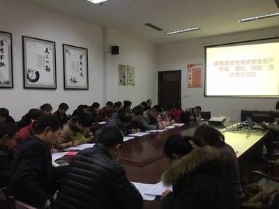 县文化新闻出版局组织召开文化系统安全生产“三规”培训会议