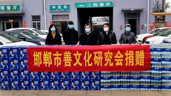 邯郸市善文化研究会组织 抗击疫情在行动爱心捐赠暖人心 活动